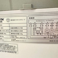 超コンパクトな洗濯機！設置したけど未使用！縦型 一人暮らし 3.8kg 小型 抗菌パルセーター 家庭用 家電  全自動 部屋干し 必要なもの 簡単 二人暮らし コンパクト BTWA01 BESTEKの画像