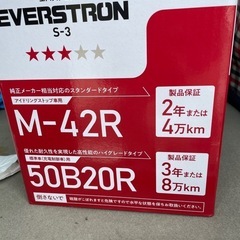 車用バッテリー