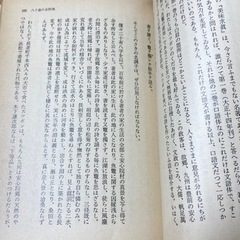 初版　食通知つたかぶり　1979年発行の画像