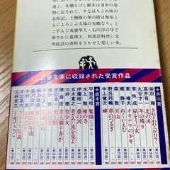 初版　食通知つたかぶり　1979年発行の画像