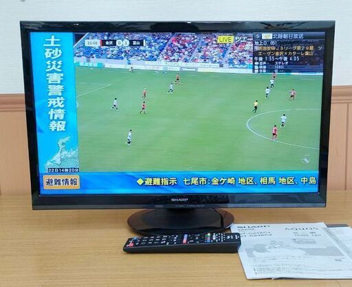 液晶テレビ SHARP AQUOS アクオス 24インチ 2T-C24AC1 録画機能搭載 2022年製