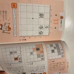 こども詰め将棋の画像