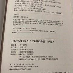 こども詰め将棋の画像