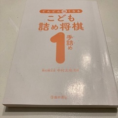 こども詰め将棋