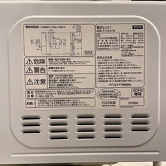 アイリスオーヤマ 電子レンジ 17L IMB-T178-W ターンテーブル　ホワイト  の画像