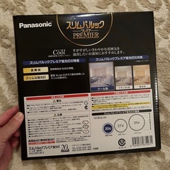 スリムパルック　プレミア　クール色　20形の画像