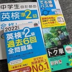 英検準２級用テキスト📘この値段ならやらなくても後悔しない😁