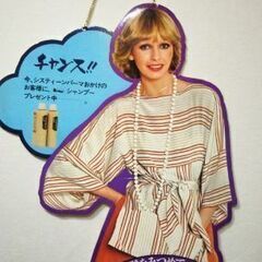 レトロ!　シャンプー　広告パネル　海外女優