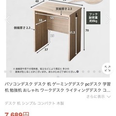 デスク
の画像