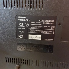 32型液晶テレビの画像