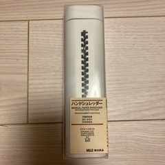 無印良品　ハンドシュレッダー