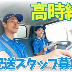 ～ガッツリ稼げる～業務委託♪未経験OK☆