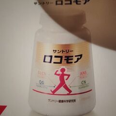 サントリー ロコモア 1ヶ月お試しセット