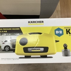 [トレジャーファクトリー大宮店] KARCHER 高圧洗浄機をご紹介します！