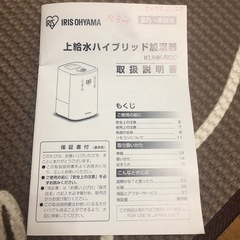 上給水ハイブリッド加湿器の画像