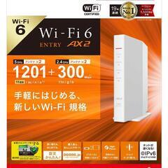 ルーター　WSR-1500AX2S-WH [Wi-Fi 6(ax) /IPv6対応]の画像