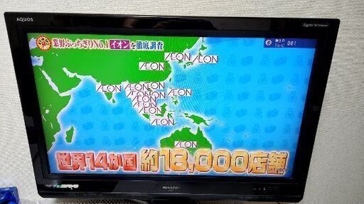 32インチテレビ