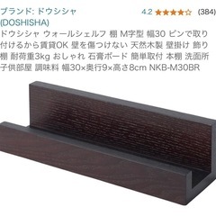 ウォールシェルフ マガジンラック ドウシシャの画像