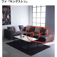 SAKODA キングストンコーナーカウチソファの画像