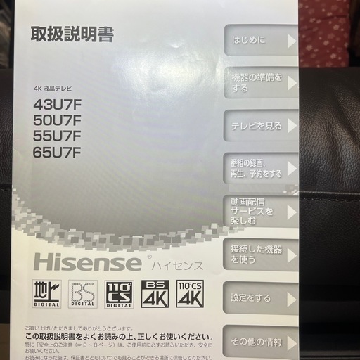 ［お値下げ中］4k液晶 TV65インチ
