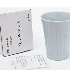 有田焼　　人間国宝井上萬二監修ロックカップの画像