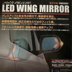 MH23S シルクブレイズ ウイングミラー