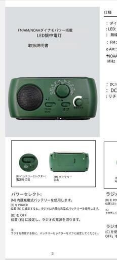 防災 ラジオ イヤホンジャック 手回し充電 手回しラジオ 新品 USB充電 1200mAh ポータブル バッテリー