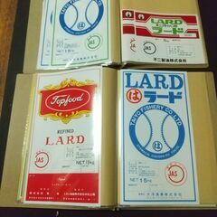 業務用・食用ラードのラベル各種　美麗品　ファイル付きの画像