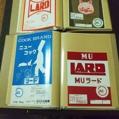 業務用・食用ラードのラベル各種　美麗品　ファイル付きの画像