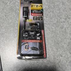 FMトランスミッター