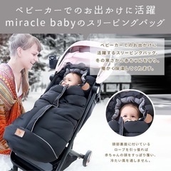 新品　ベビーカー用防寒フットマフ 黒