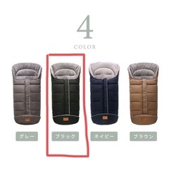 新品　ベビーカー用防寒フットマフ 黒の画像