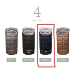 新品　ベビーカー用 防寒フットマフ ネイビーの画像
