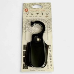 【新品】 フレナイン