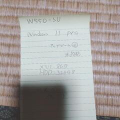 整備済み品! iiyama w550su (Windows11 Pro)の画像