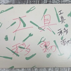 工具セットの画像