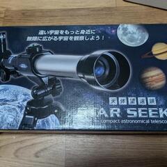 天体望遠鏡
