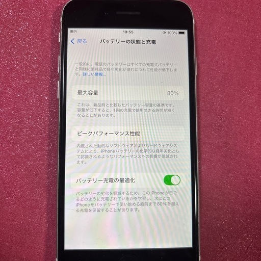 iPhone SE