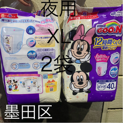 夜用オムツ　xl  2袋　80枚