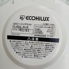 LEDシーリングライト 6畳 調光 リモコン付 2個セット 都内手渡しの画像