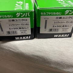シンワッシャー　ビス