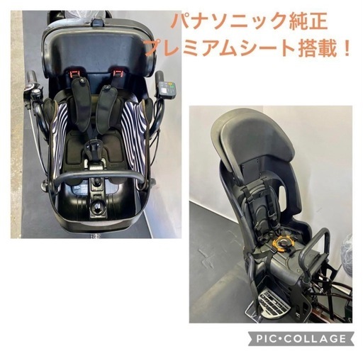 1都4県全域送料無料　業界最長12ヶ月保証　電動アシスト自転車　パナソニック　ギュットミニ　20インチ 子供乗せ　パワフル　g923