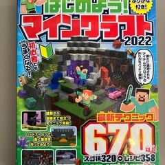 マインクラフト　攻略本3冊セットの画像