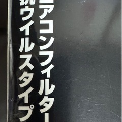 BOSCH(ボッシュ) ミツビシ車用エアコンフィルター アエリストプレミアム (抗ウイルス・抗アレルタイプ) AP-M01の画像