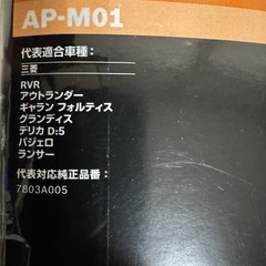 BOSCH(ボッシュ) ミツビシ車用エアコンフィルター アエリストプレミアム (抗ウイルス・抗アレルタイプ) AP-M01の画像