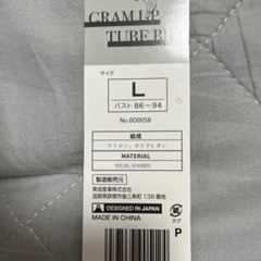 ストラップレスブラの画像