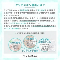 当店の脱毛方法【西葛西/脱毛サロン/ルナモア】 - 江戸川区