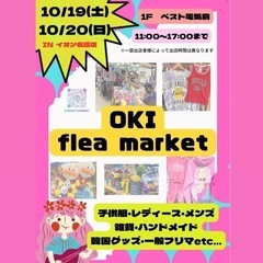 イオン名護店　出店者様募集中