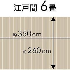 [受け渡し完了]ウッドカーペット [アイボリー] 6畳用 江戸間6畳用 260x350cm GA-60シリーズ 低ホルマリン フローリングカーペット 床材 6帖 [並行輸入品]の画像