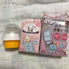 赤ちゃん用品